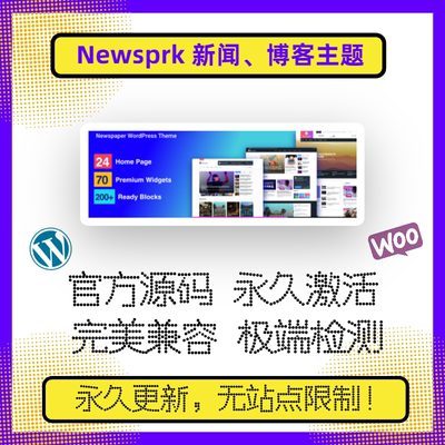 Newsprk - Newspaper WordPress Theme WP新闻主题 WP博客内容站