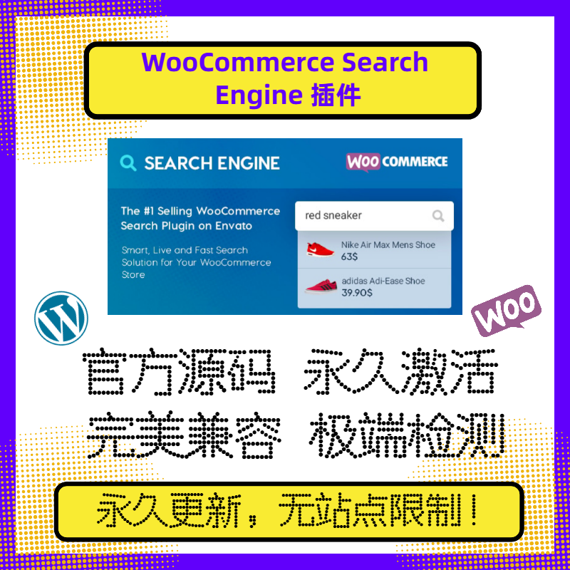 WooCommerce Search Engine 插件 WP搜索插件 即时搜索 官方原版