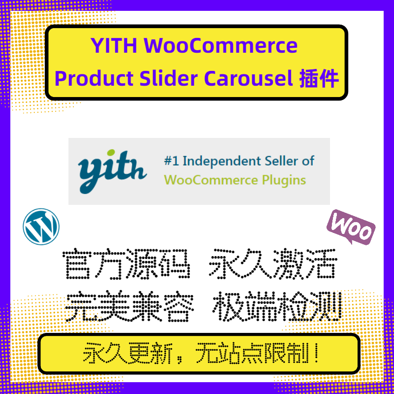 YITH WooCommerce Product Slider Carousel Premium WP滑块插件