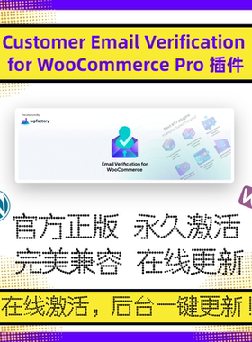 Customer Email Verification for WooCommerce Pro 邮箱验证插件