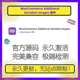 WP變體插件 WooCommerce 兼容 插件 Images Additional Variation