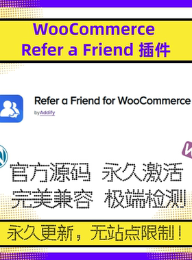 WooCommerce Refer a Friend 插件 WP推介插件 转介插件 注册邀请