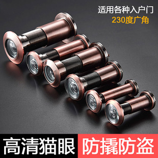 适用王力防盗门猫眼门镜老式家用步阳木门大门全铜防撬黑色美心门