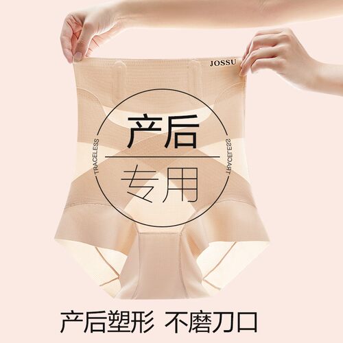 【10A+桑蚕丝】产后高腰提臀无痕微收腹收小肚子塑型透气不卷边内