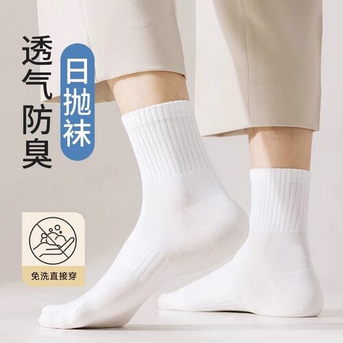 一次性袜子男女同款中筒短筒四季出差旅行便携日抛免洗丢丢袜