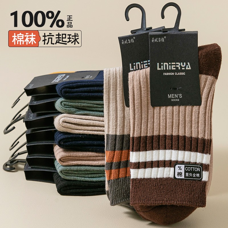 袜子男士男款中筒袜夏薄款棉袜吸汗防臭运动男生抗起球夏季长筒袜