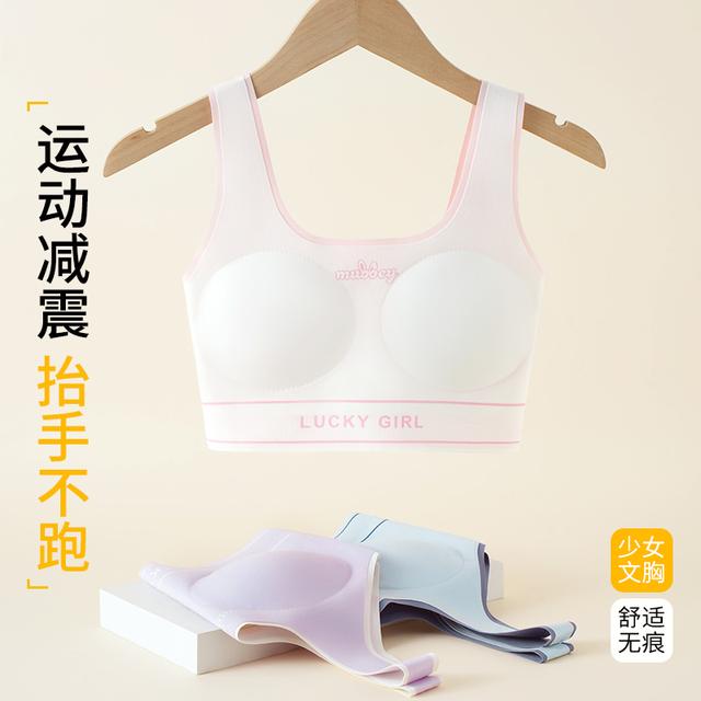 知音草【两件装】秋冬8-18岁青春发育期无痕文胸定型运动少女内衣