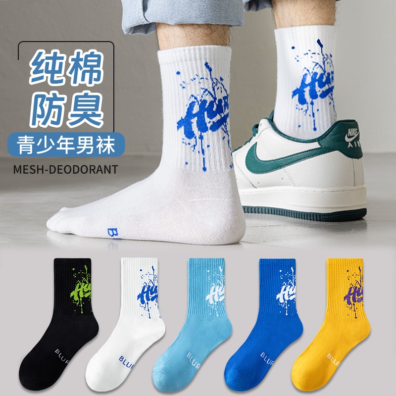 青少年袜子男童秋季纯棉防臭中筒袜初中学生全棉运动篮球潮流长袜