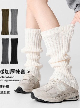 FFI秋冬款松弛慵懒保暖针织袜套白色小腿袜腿套日系原宿风堆堆袜