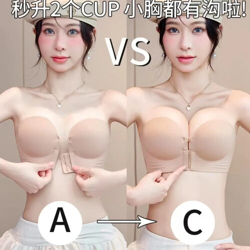 爆款前扣文胸一体无肩带内衣女隐形文胸防滑内衣女seseanna啵啵杯