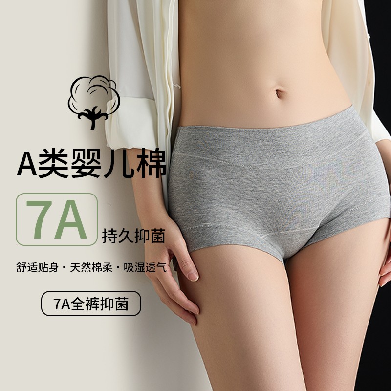 欧若风新疆棉内裤女生7A抗菌舒适柔软甜美不夹臀安全裤女士四角裤