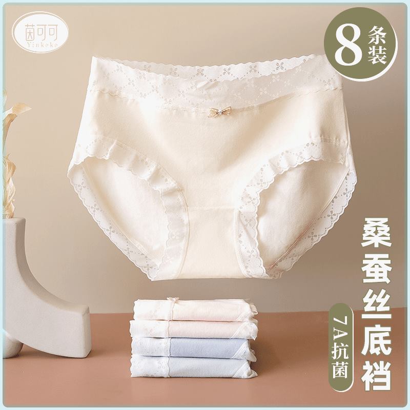 茵可可8条装95精梳棉蕾丝桑蚕丝聚乳酸底裆中腰大码女生短裤