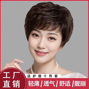 假发女短发纹理烫时尚蓬松中老年真人发丝轻薄透气妈妈假发全头套