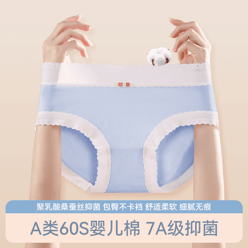 思氧A类面料聚乳酸内裤女95棉7A舒适亲肤桑蚕丝少女中腰短裤