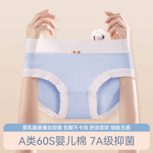 思氧A类面料聚乳酸内裤女95棉7A舒适亲肤桑蚕丝少女中腰短裤