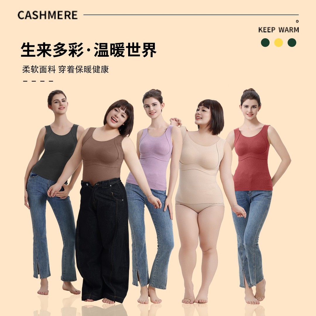 大码保暖免穿内衣一体式打底舒适无痕背心