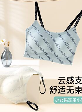【2件】【背心款】13-20岁三阶段少女发育期文胸初高中大学生运动