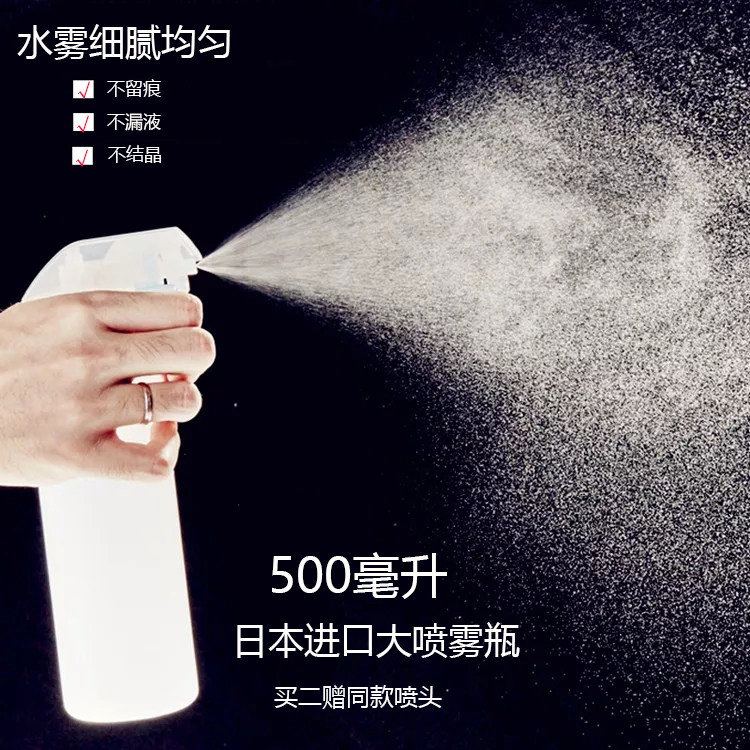 大喷雾瓶 喷壶专业喷水壶日本进口喷头美发喷瓶补水化妆细雾瓶子