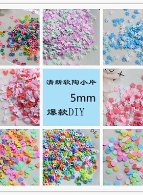 DIY软陶片爱心樱花冰雪奇缘