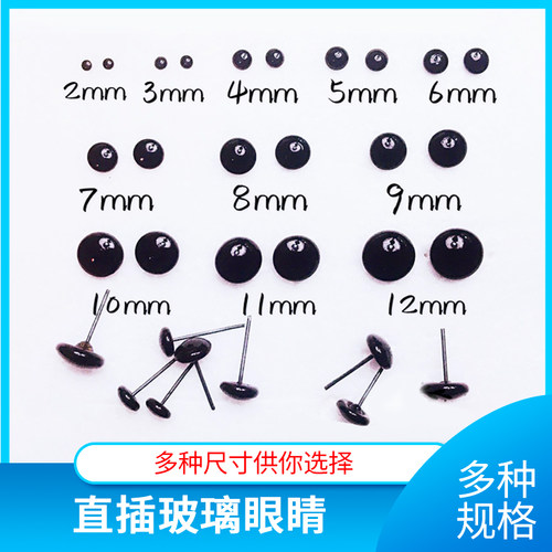 玻璃芭比娃娃diy高亮仿真眼眼睛