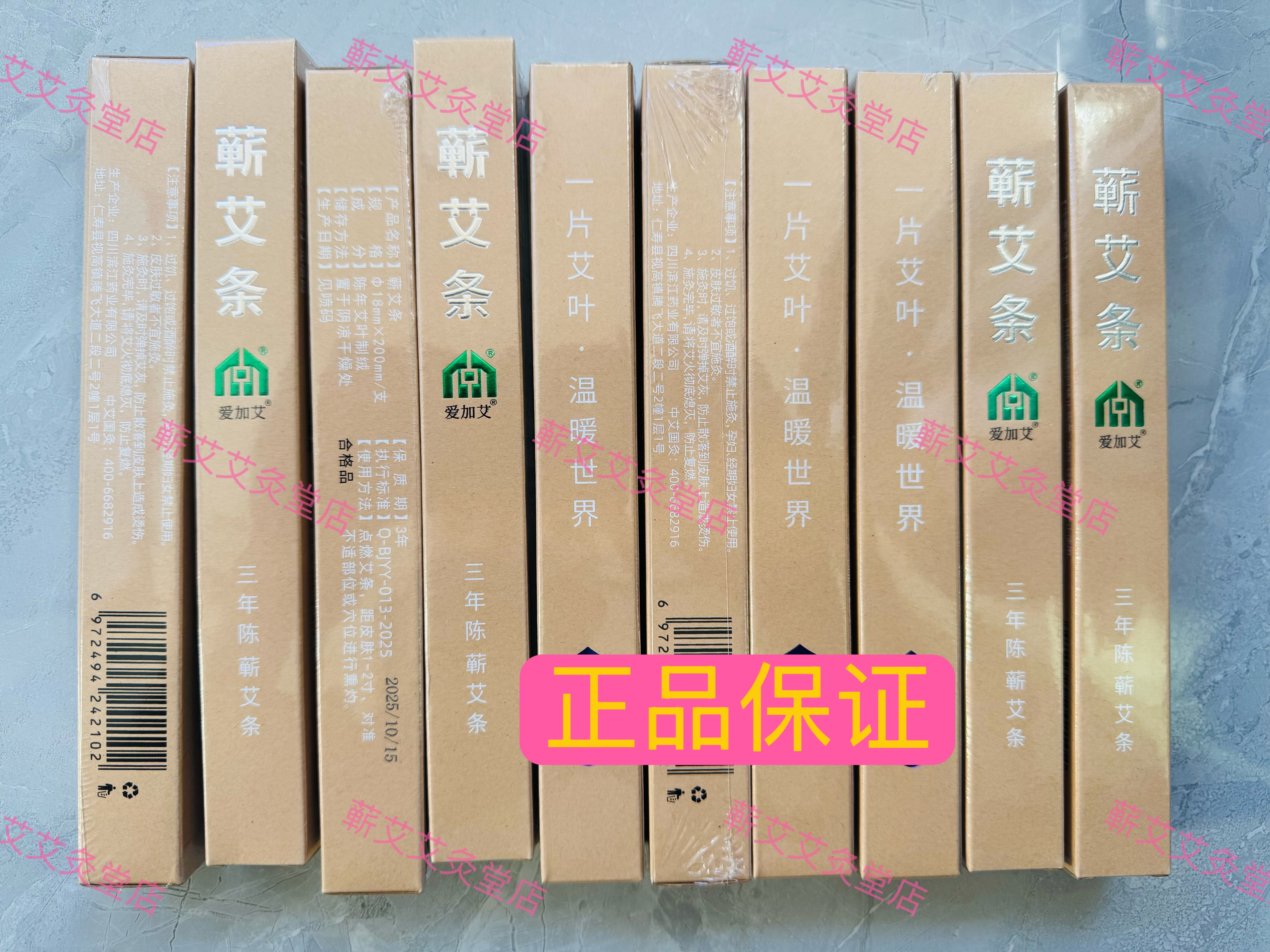 中艾国灸湖北蕲春蕲艾爱加艾蕲艾条陈年艾制家用祛湿寒正品