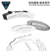 TOOPRE碟刹蹭碟调节工具 山地自行车来令片碟片刹车间隙调节片