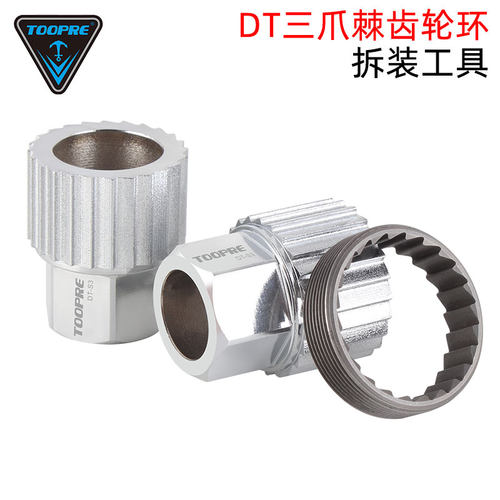 TOOPRE三爪棘轮拆卸工具花鼓螺纹