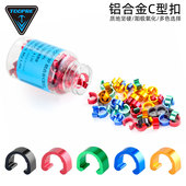 山地自行车铝合金C型扣 公路车变速刹车线管油管U型过线固定卡扣