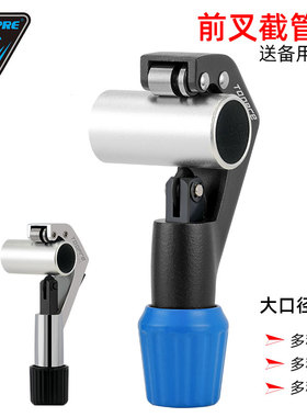 TOOPRE山地自行车前叉截管器 公路车上管切割锯 把横坐杆截短工具