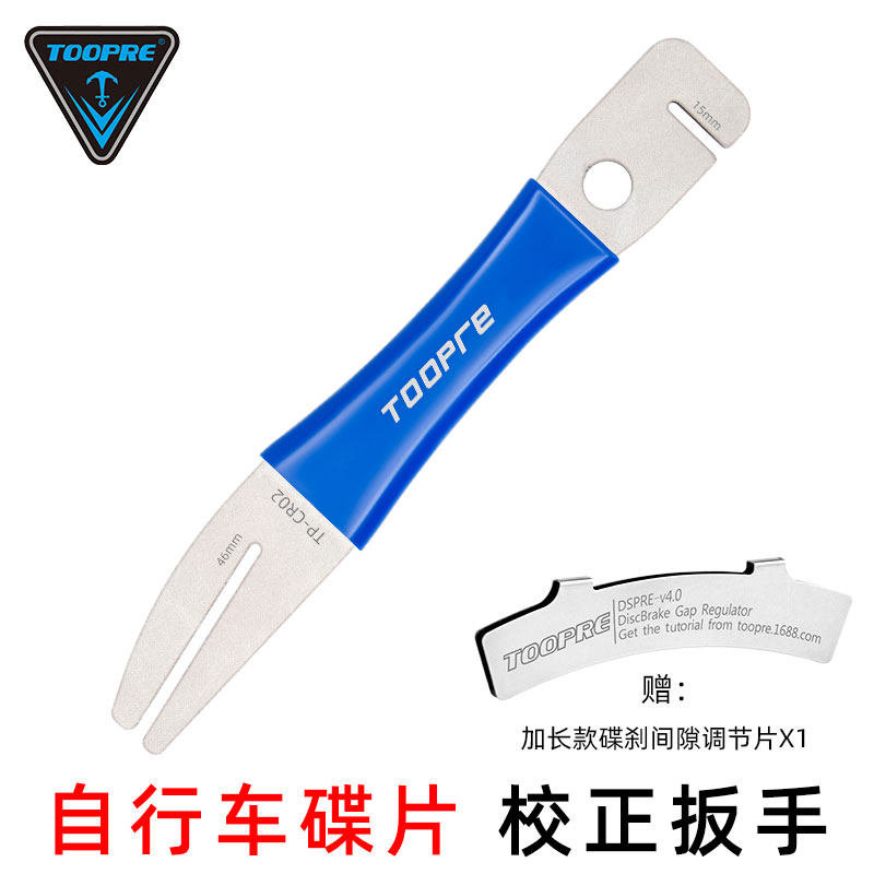 TOOPRE Mountain Bicycle Disc tray repair tool deformation correct brake Disc Correction wrenchin the Bike/Riding equipment/Parts and Accessories , Bicycle repair tools , Wrench  category - from Buy2taobao.com to provide professional Taobao agent buy service