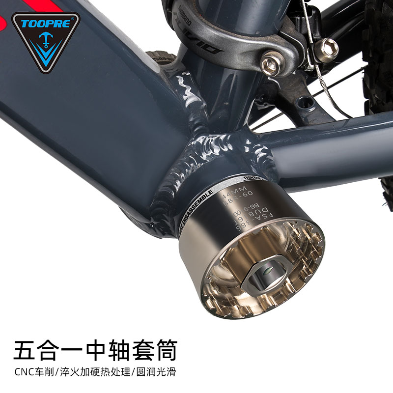 TOOPRE山地公路车BB一体中轴拆卸扳手44MM BB9 DUB16T套筒工具