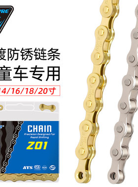 TOOPRE儿童自行车链条童车车链子山地车单速链条单车链条通用配件
