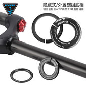 TOOPRE碗组底档转换座直管转锥管开口底座下塞28.6寸转1.5寸前叉