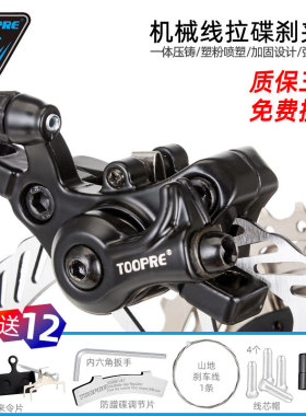 山地车碟刹器刹车配件代驾电动车碟刹套装改装自行车刹车夹器通用