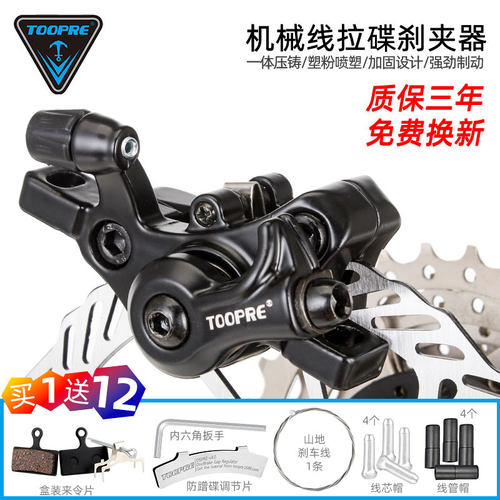 山地车山地车碟刹器配件代驾改装