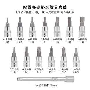 TOOPRE山地自行车扭力扳手预置式可调扭矩1/4小飞2-24NM棘轮套装