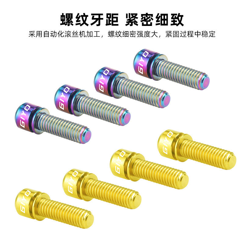 TOOPRE山地自行车碟刹夹器固定螺丝 TC4钛合金刹车螺丝M6x18/20mm