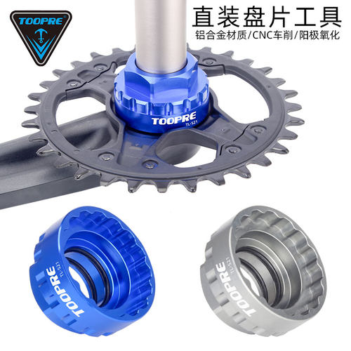 TOOPRE12速直装盘片拆卸工具