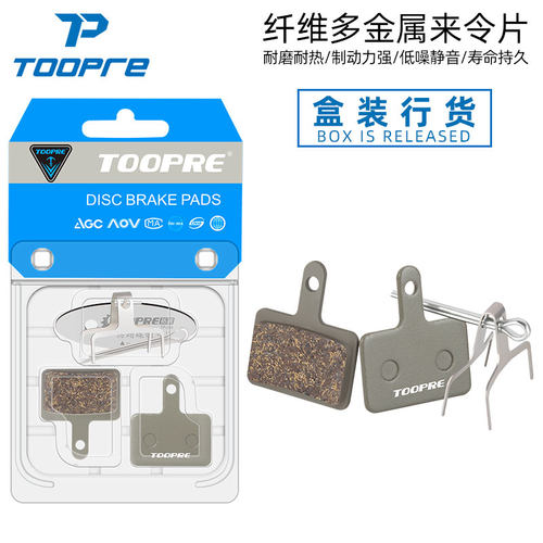 山地车来令片金属自行车碟刹