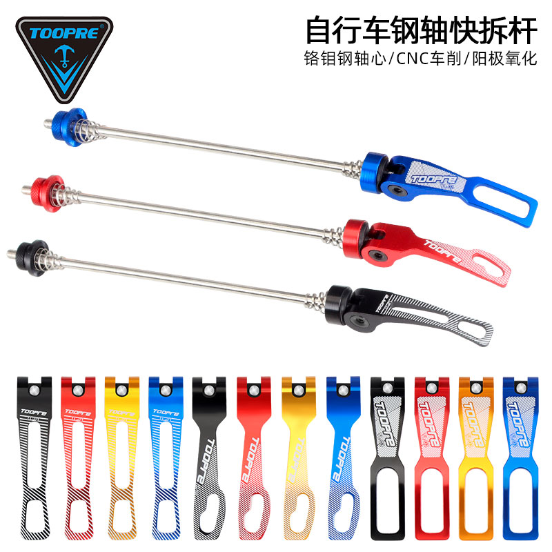 铝合金主体、不锈钢轴芯、多款多色可选。