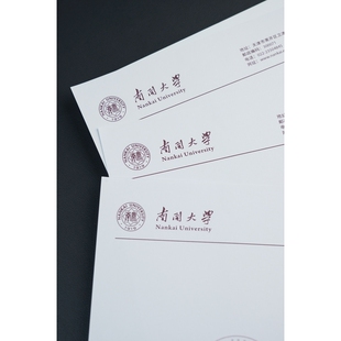 南开大学信纸南开信纸南开大学抬头信笺A4打印纸出国考研申请模板