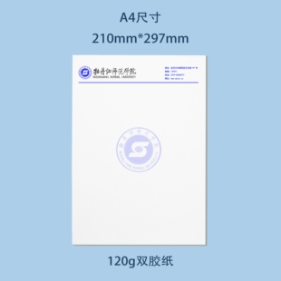 牡丹师范学院信纸 牡丹师范学院抬头信笺出国考研推荐信申请模板