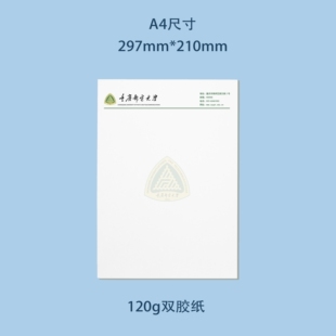 重庆邮电大学信纸 重庆邮电大学抬头信笺出国考研申请