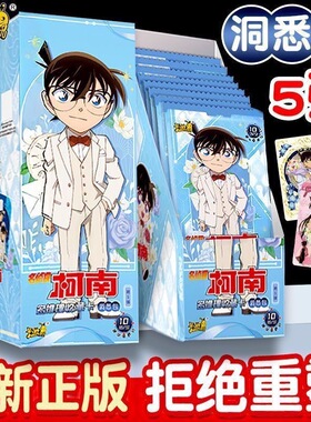 正版柯南卡片第5弹洞悉包名推理XR怪盗基德DR收藏小卡灰原哀周边