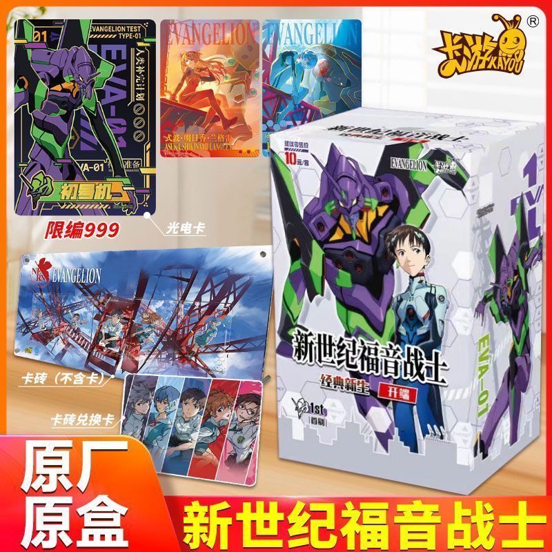 正版卡游新世纪福音战士卡牌经典新生第1弹一整盒动漫周边收藏卡