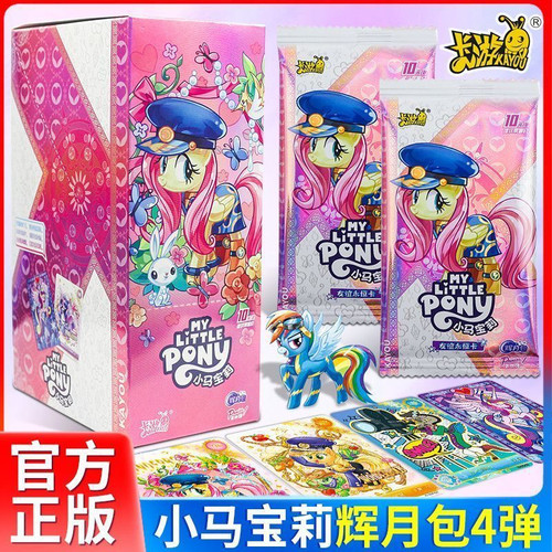 卡游小马宝莉辉月包第四弹卡