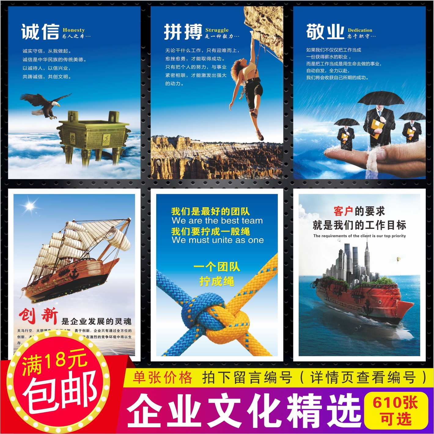企业文化标语挂图海报公司工厂办公室励志管理宣传画标识牌墙贴纸,家居饰品,现代装饰画,淘宝优惠券,粉丝福利购,淘宝优惠卷