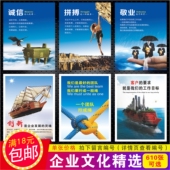 企业文化标语挂图海报公司工厂办公室励志管理宣传画标识牌墙贴纸