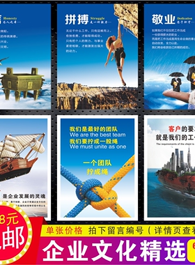 企业文化贴纸办公室标牌