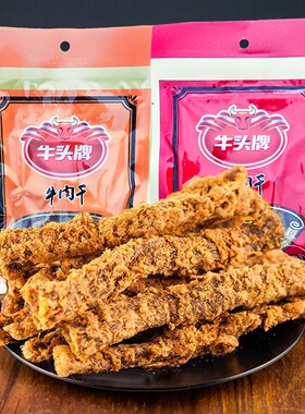 正品新货贵州牛肉干牛头牌牛肉干37g32g5袋牛肉类办公室零食特产
